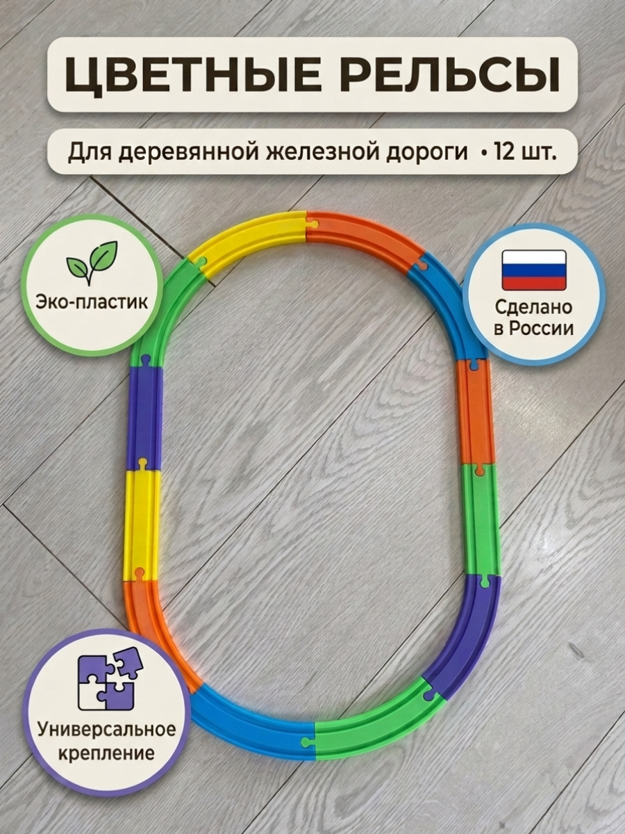 Набор железнодорожный Liquid Form 0010526 - фото 1