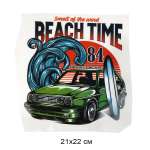 Термотрансфер TBY Beach Time 21х22см 10шт