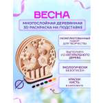 Набор для творчества ЧудоСветик сборка Весна