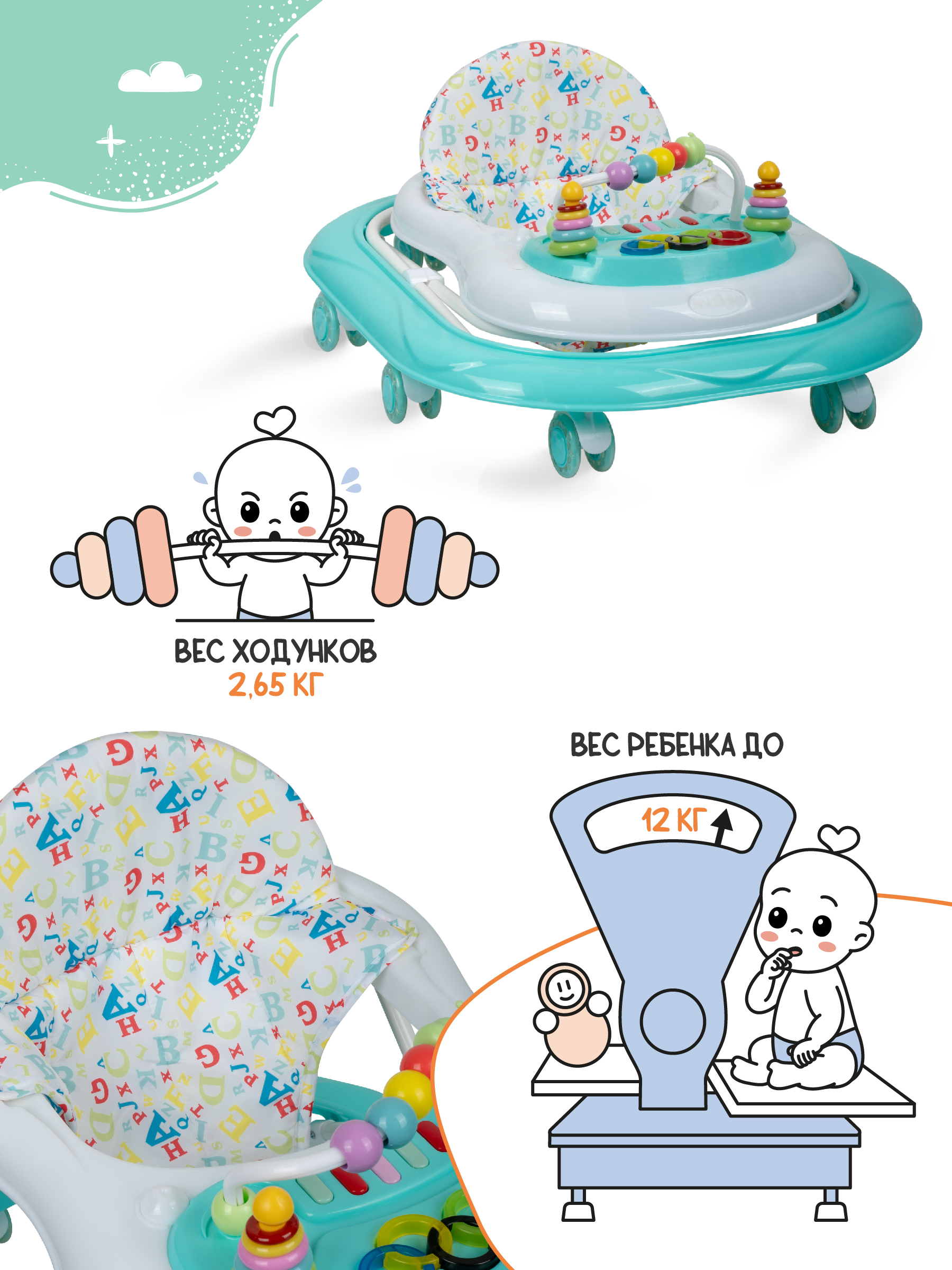 Ходунки Indigo Abc C бирюзовый - фото 8
