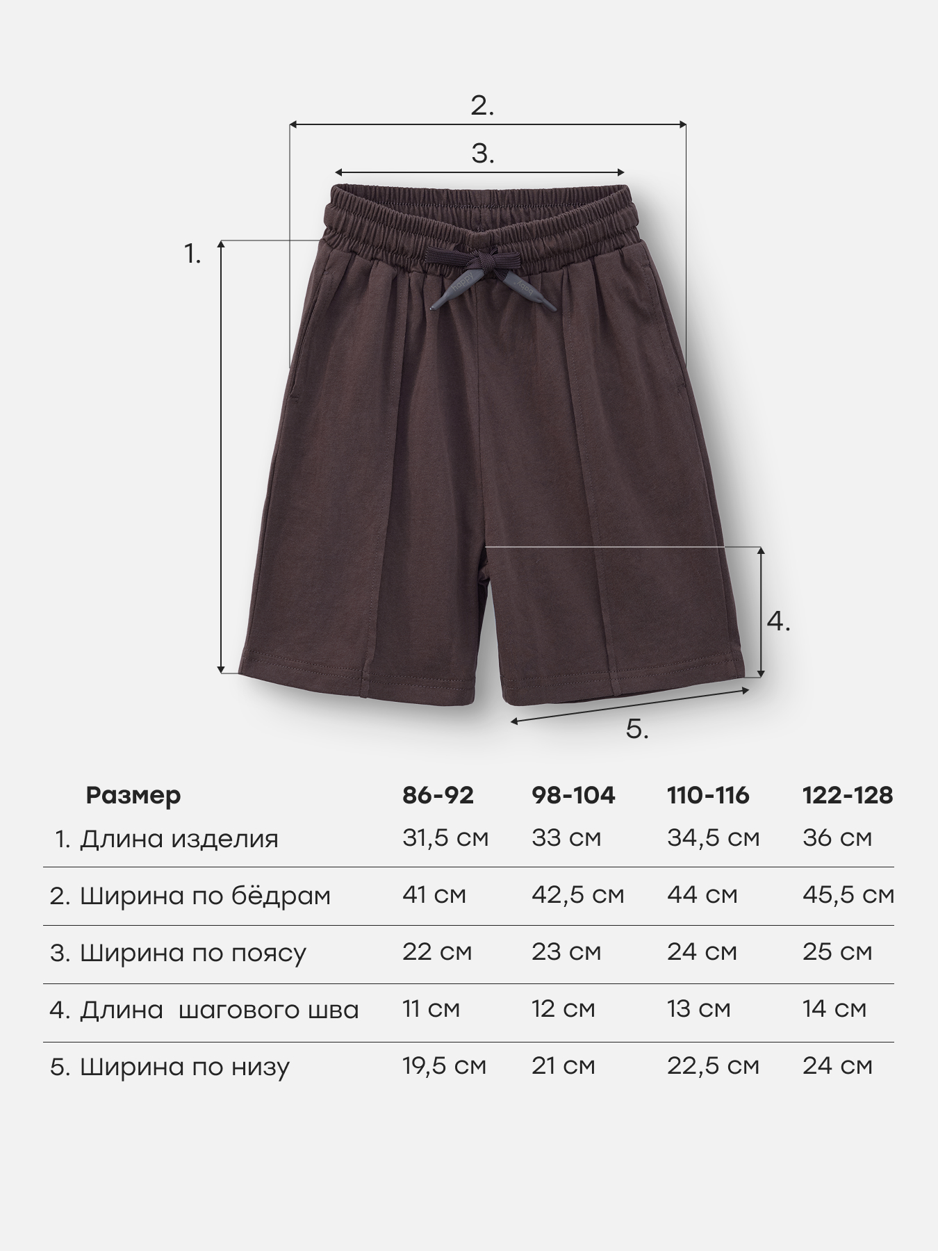 Шорты Happy Baby 88293-1_violet - фото 5