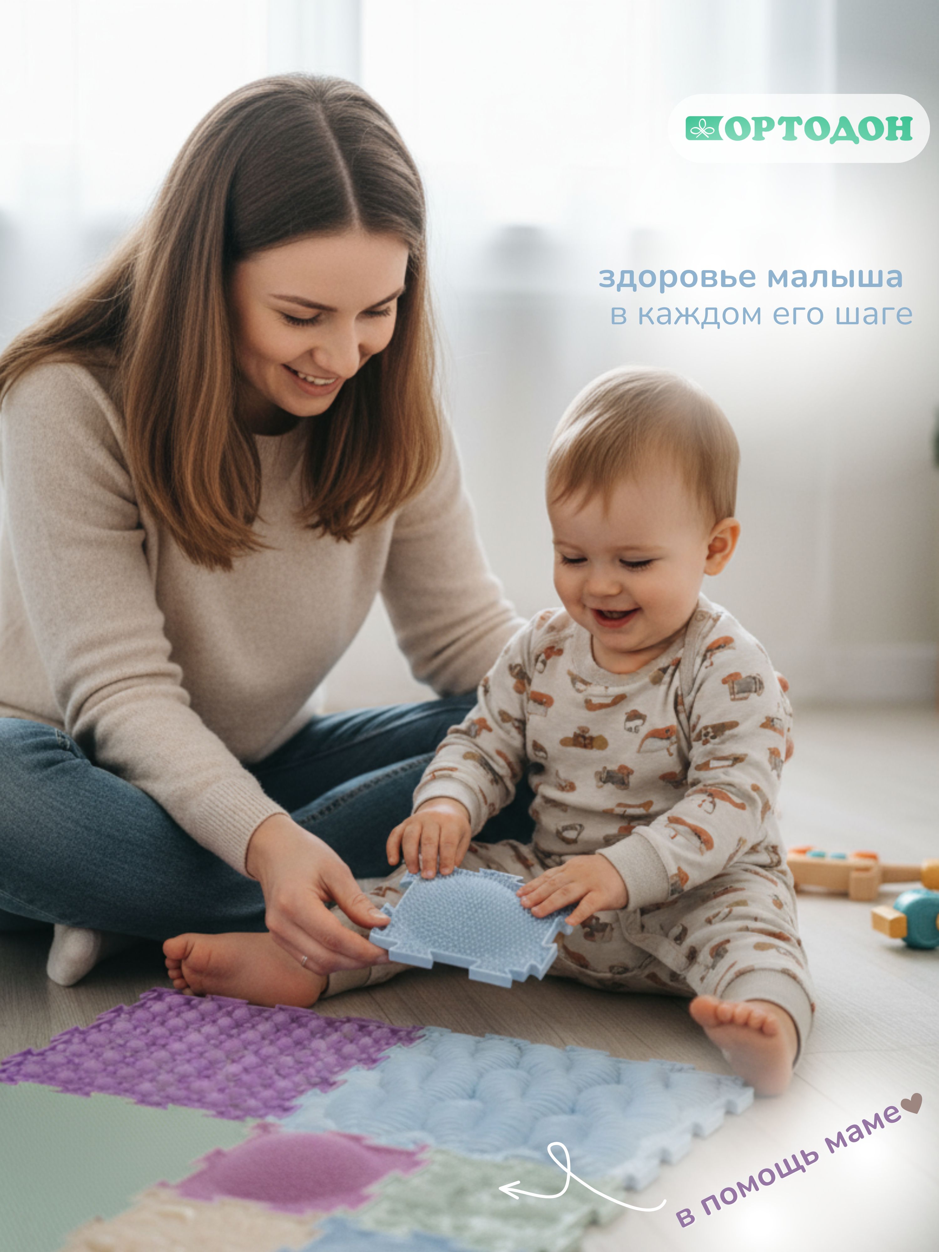 Коврик-пазл Ортодон 12 пазлов 26 x 26 см - фото 14