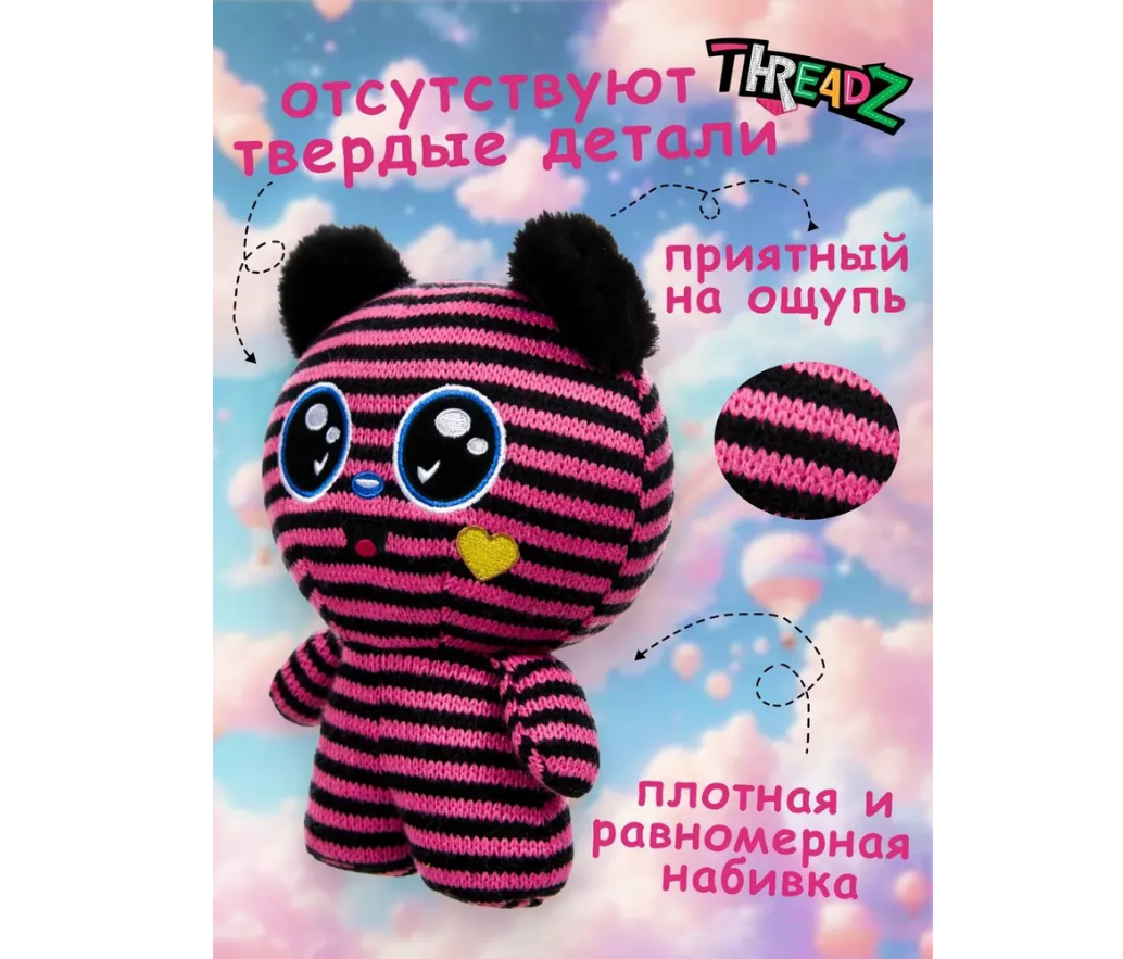 Мягкая игрушка . - фото 3