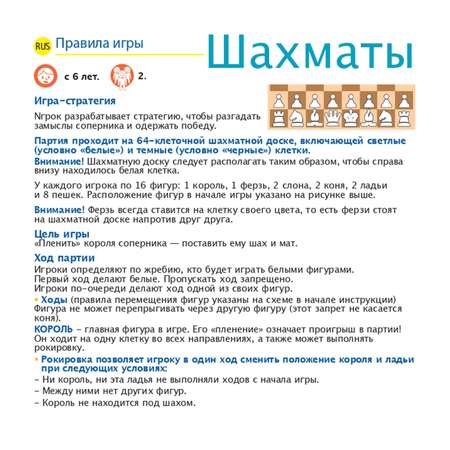 Настольная игра Djeco Шахматы