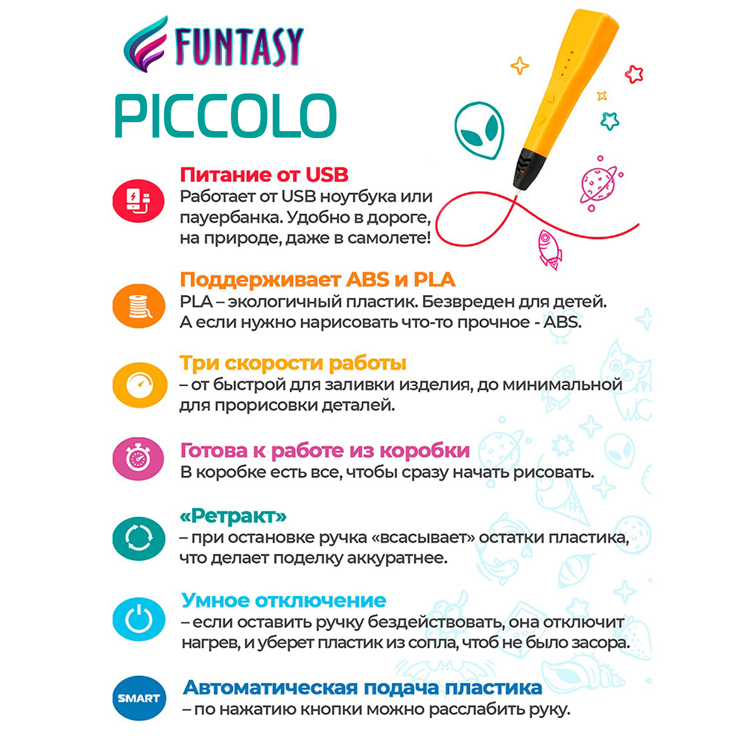 3D ручка Funtasy PICCOLO - фото 4