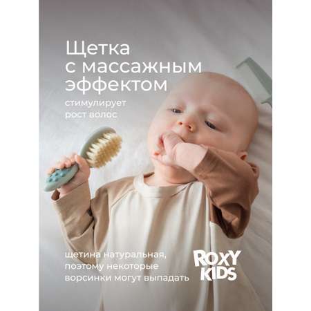 Щетка, гребень ROXY-KIDS