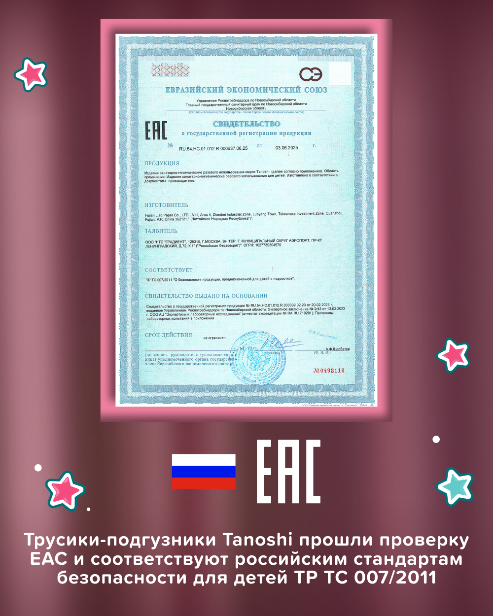 Трусики Tanoshi ультратонкие M (6-11 кг) 56 шт. - фото 15