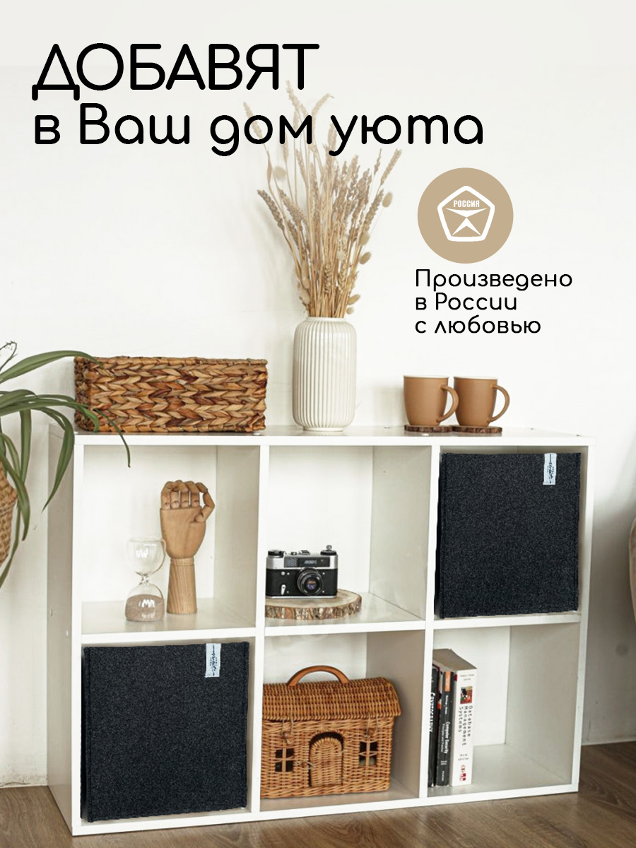 Комплект коробов для хранения Textile NN Черный 1шт - фото 7