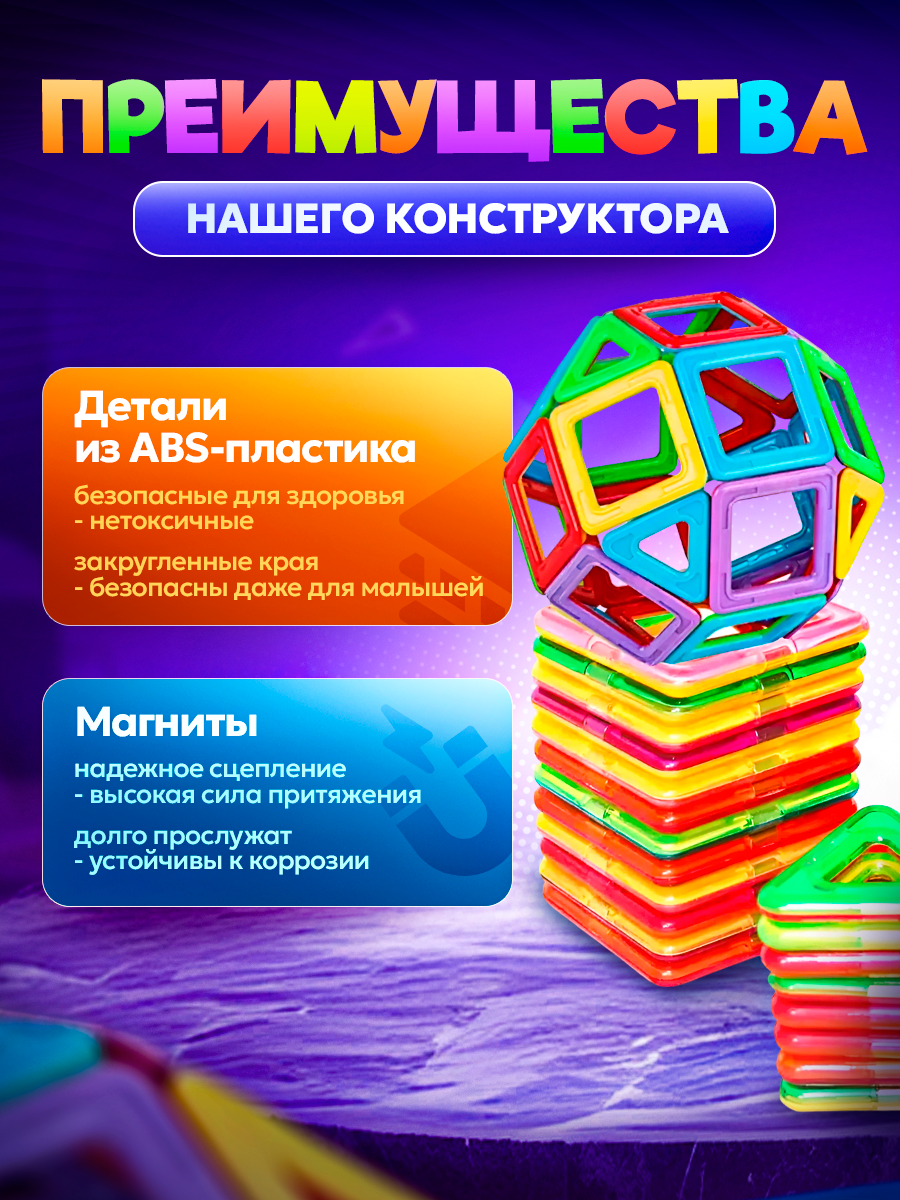 Конструктор FAIRYMARY магнитный 86 дет. - фото 2