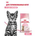 Корм сухой для котят ROYAL CANIN Sterilised 3.5кг стерилизованных