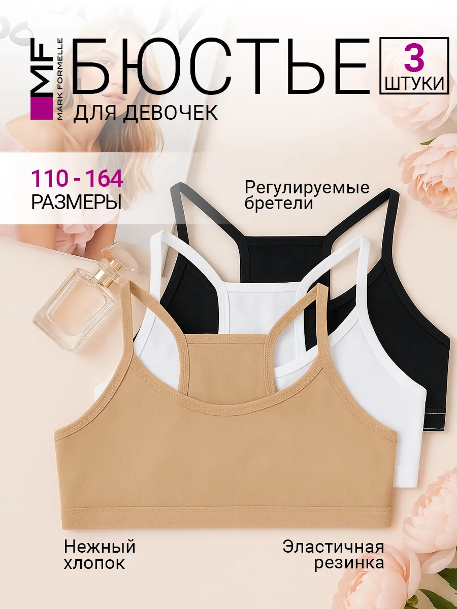 Топ 3 шт Mark Formelle (Марк Формэль) 517707-3/белый + обжаренный миндаль + черный - фото 2