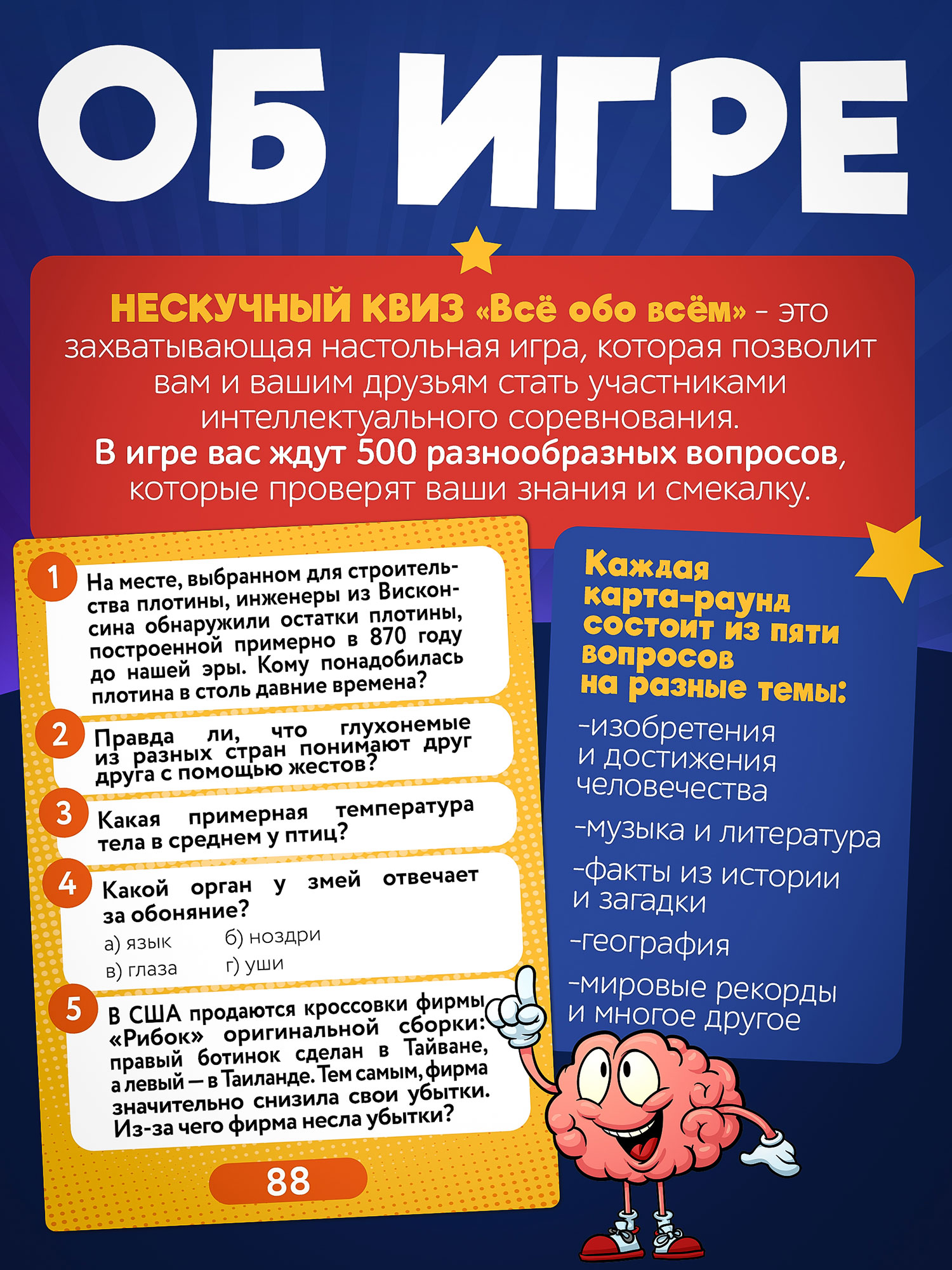 Настольная игра Нескучные игры Квиз Всё обо всём - фото 2