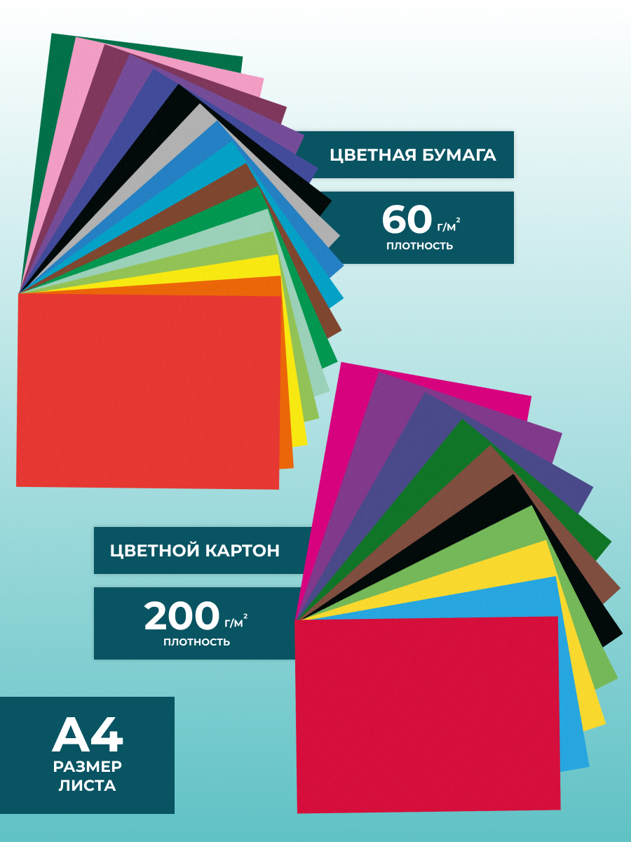 Цветной картон AXLER 26 лист. - фото 2