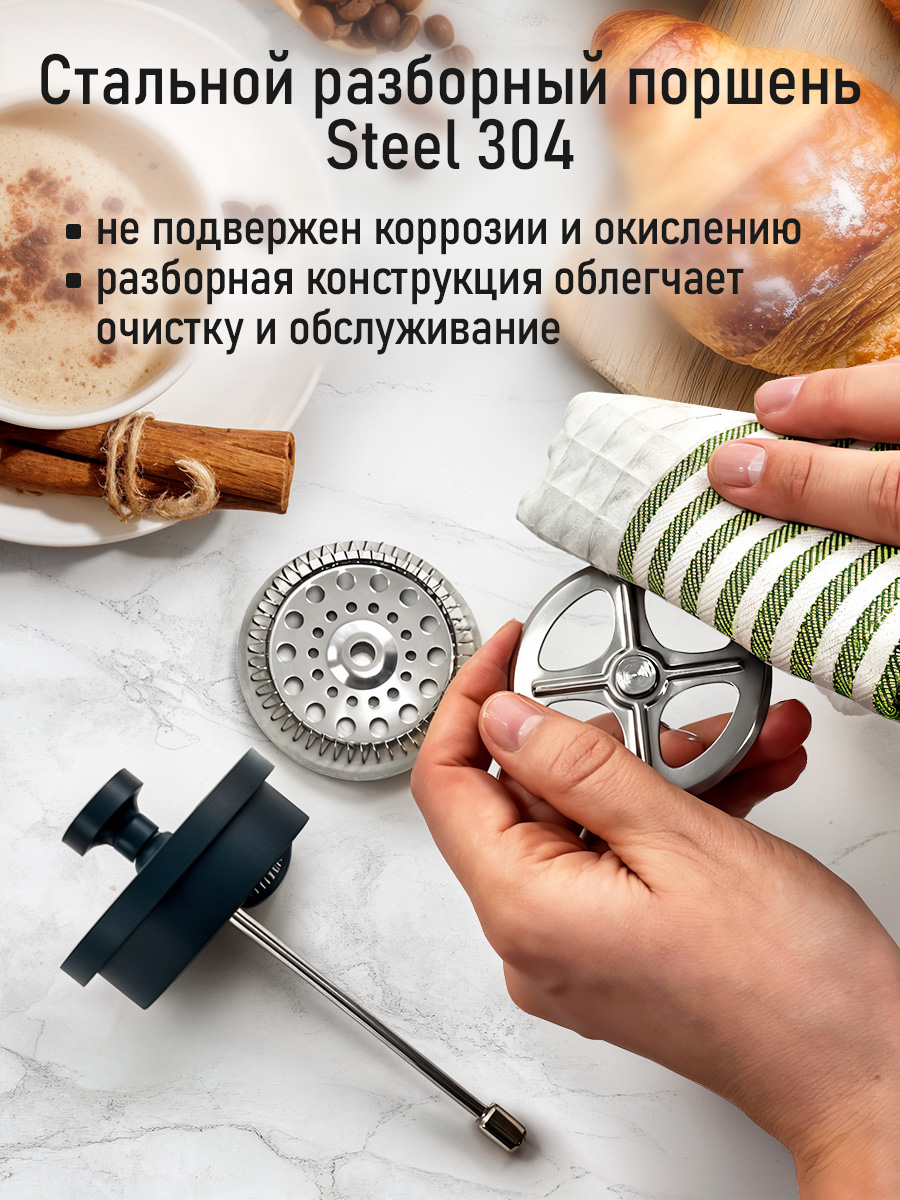 Френч-пресс для кофе MARTA MT-GD3911A - фото 11