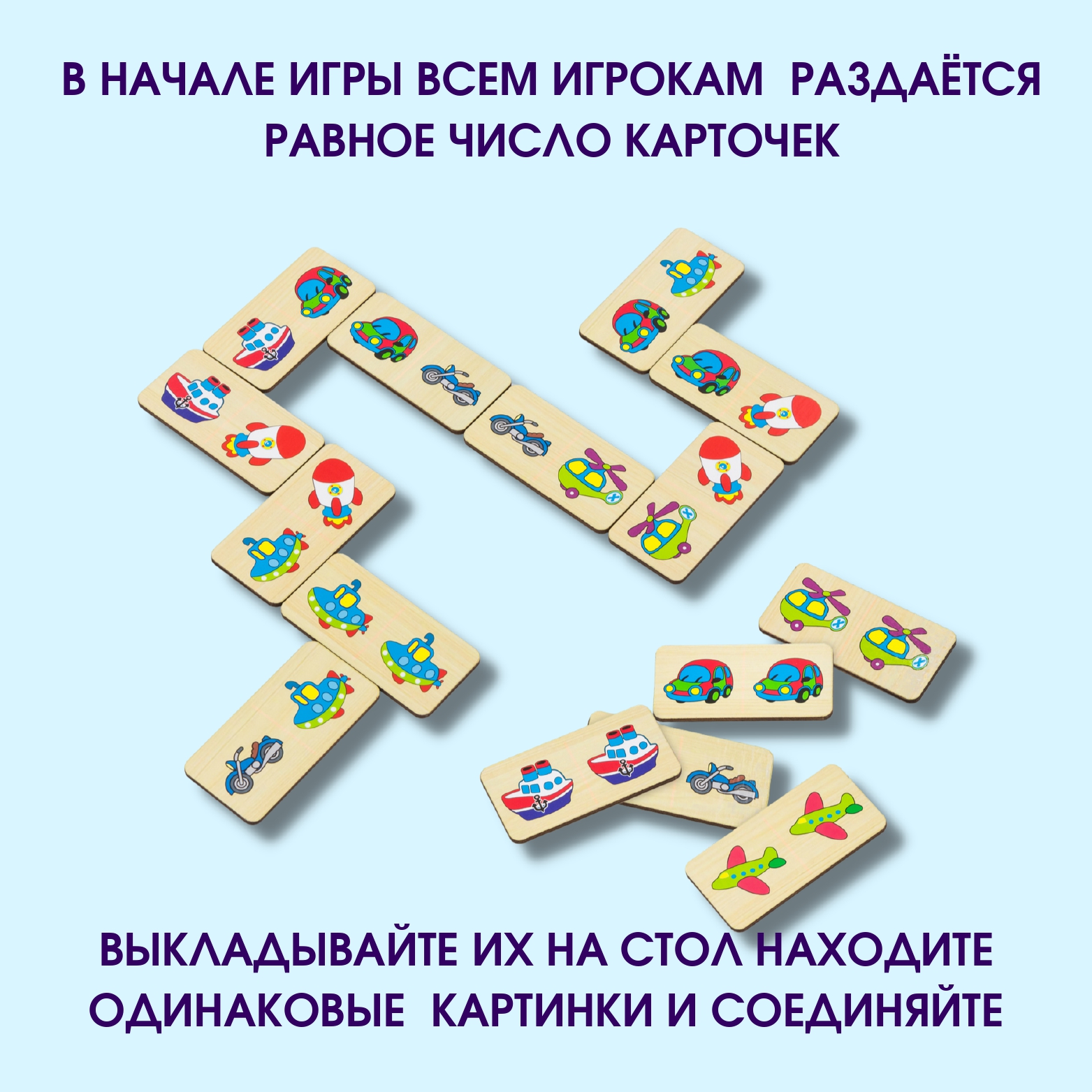 Настольная игра Alatoys 25 фишек ТРАНСПОРТ - фото 2