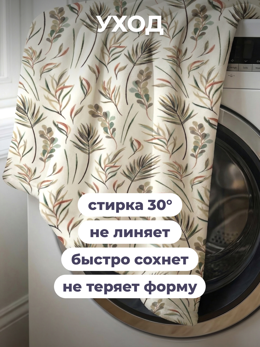 Покрывало BRAVO Валета 150 x 200 см велсофт - фото 10