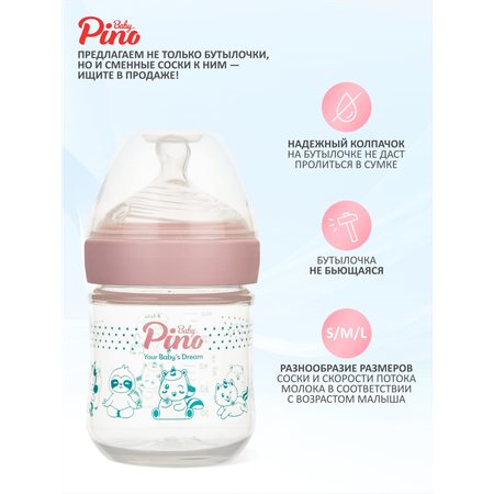 Бутылочка Baby Pino Anti-Colic 150 мл