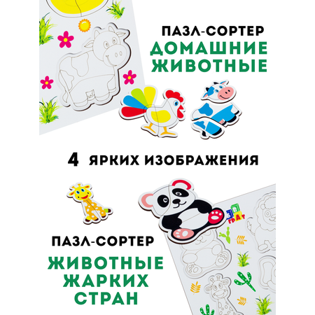 Игрушка ГРАТ сортер