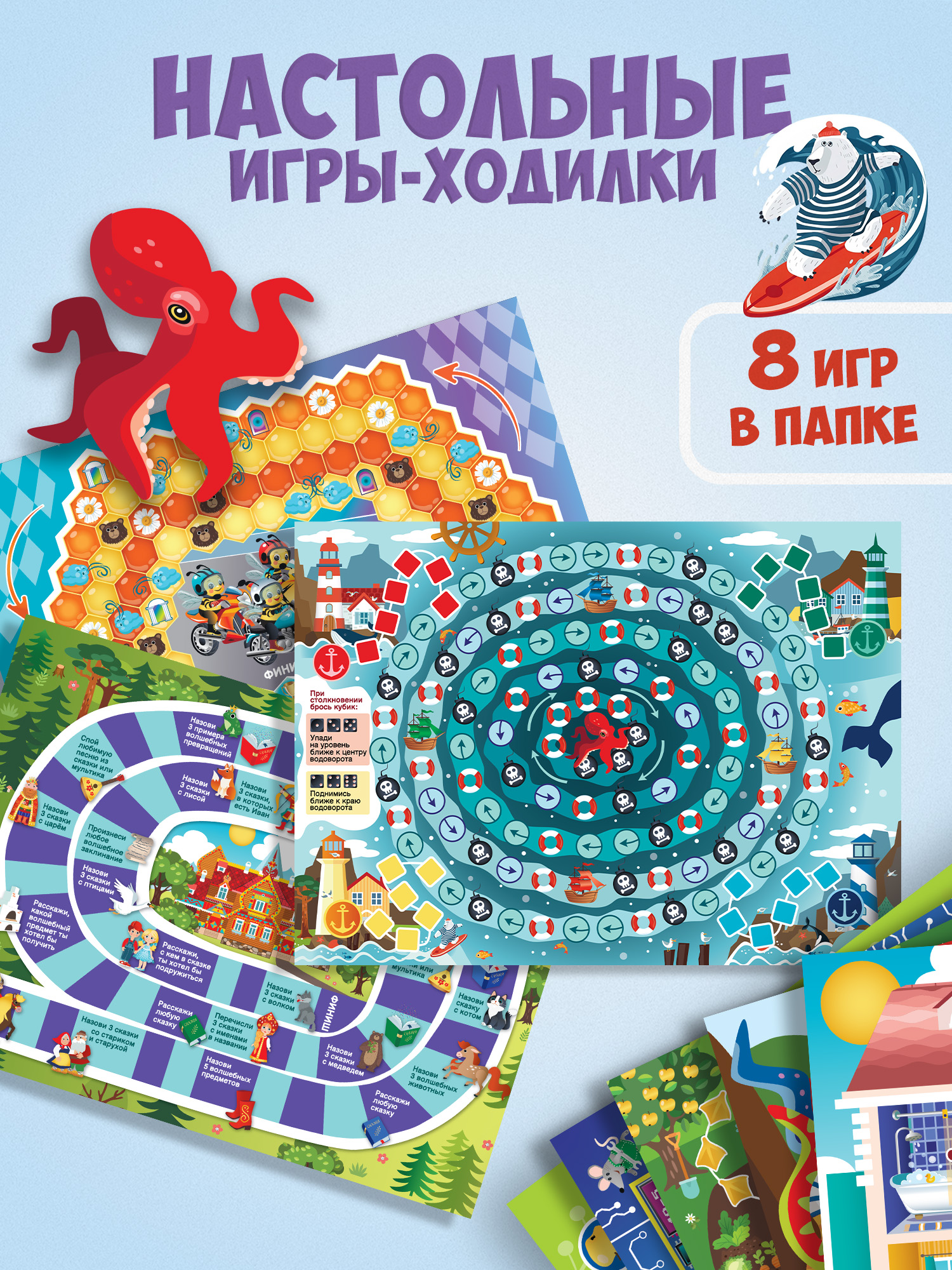 Настольная игра Дрофа-Медиа Ходилки Кинь-Двинь! - фото 1