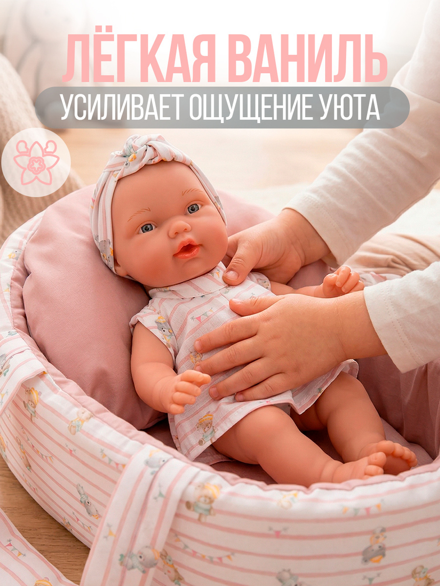 Кукла пупс Arias виниловая ванильная с люлькой высота 26 см Т27121 - фото 5