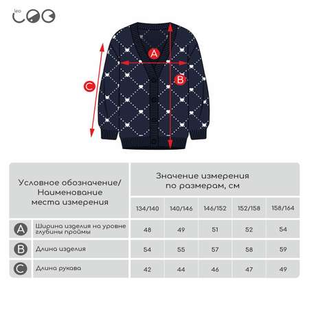 Кардиган LEO