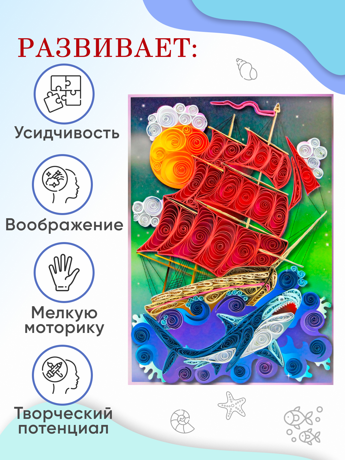 Квиллинг Arte Nuevo - фото 3
