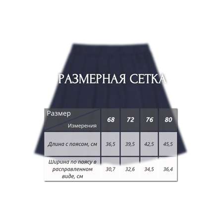 Юбка YOULALA