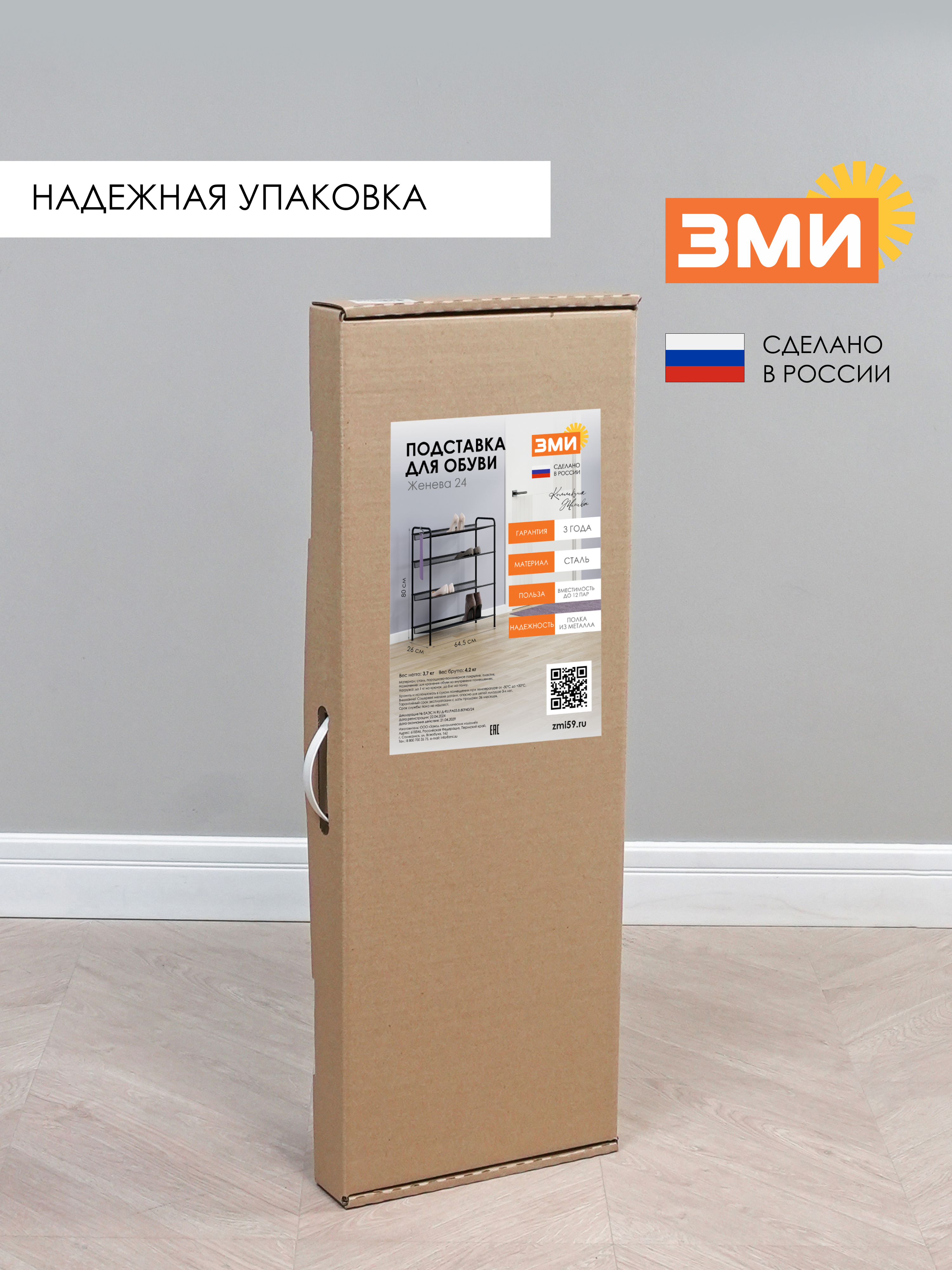 Обувница ЗМИ Женева 24 цвет черный - фото 10