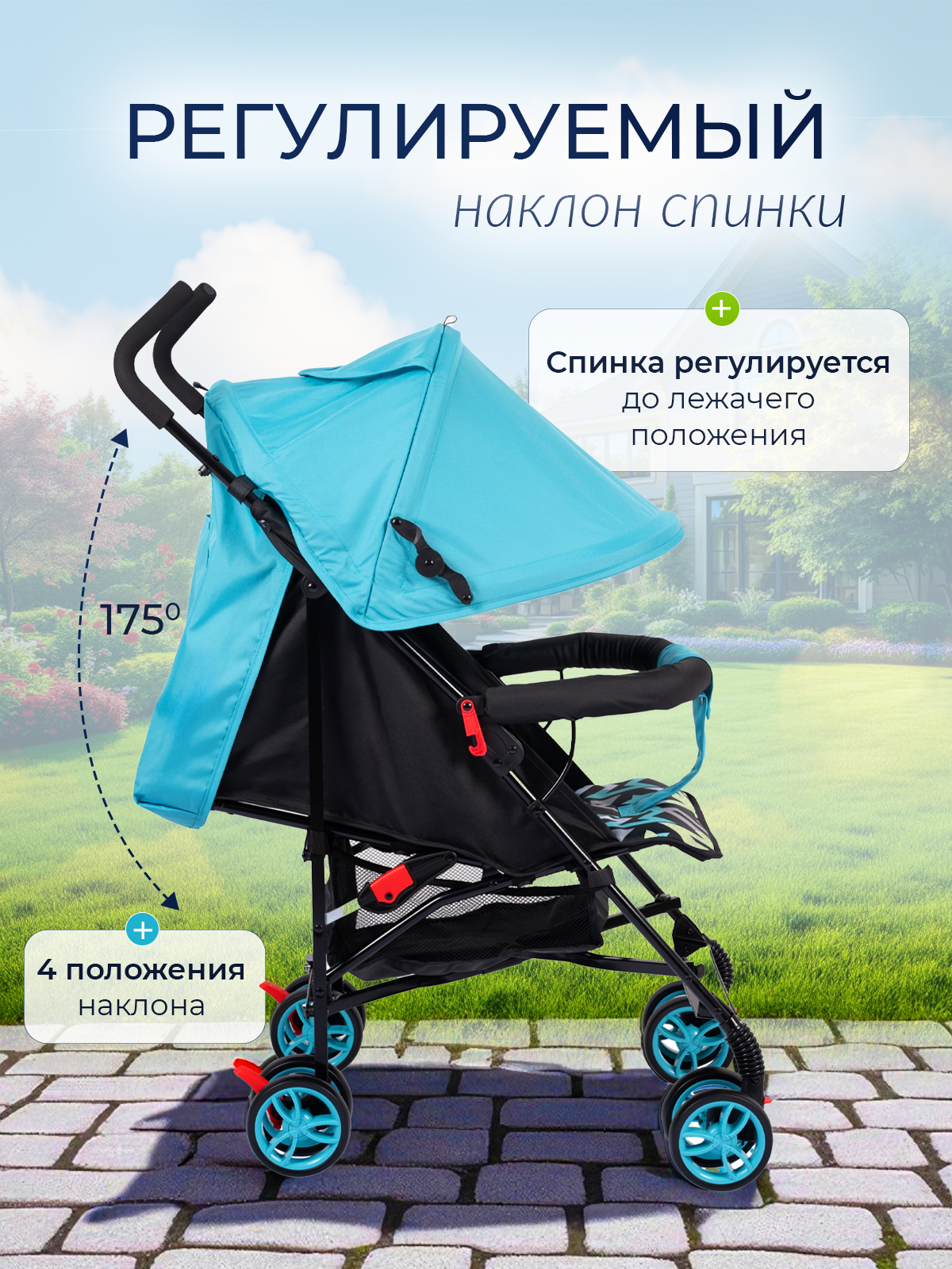 Коляска прогулочная TOMMY Love бирюзовый - фото 6