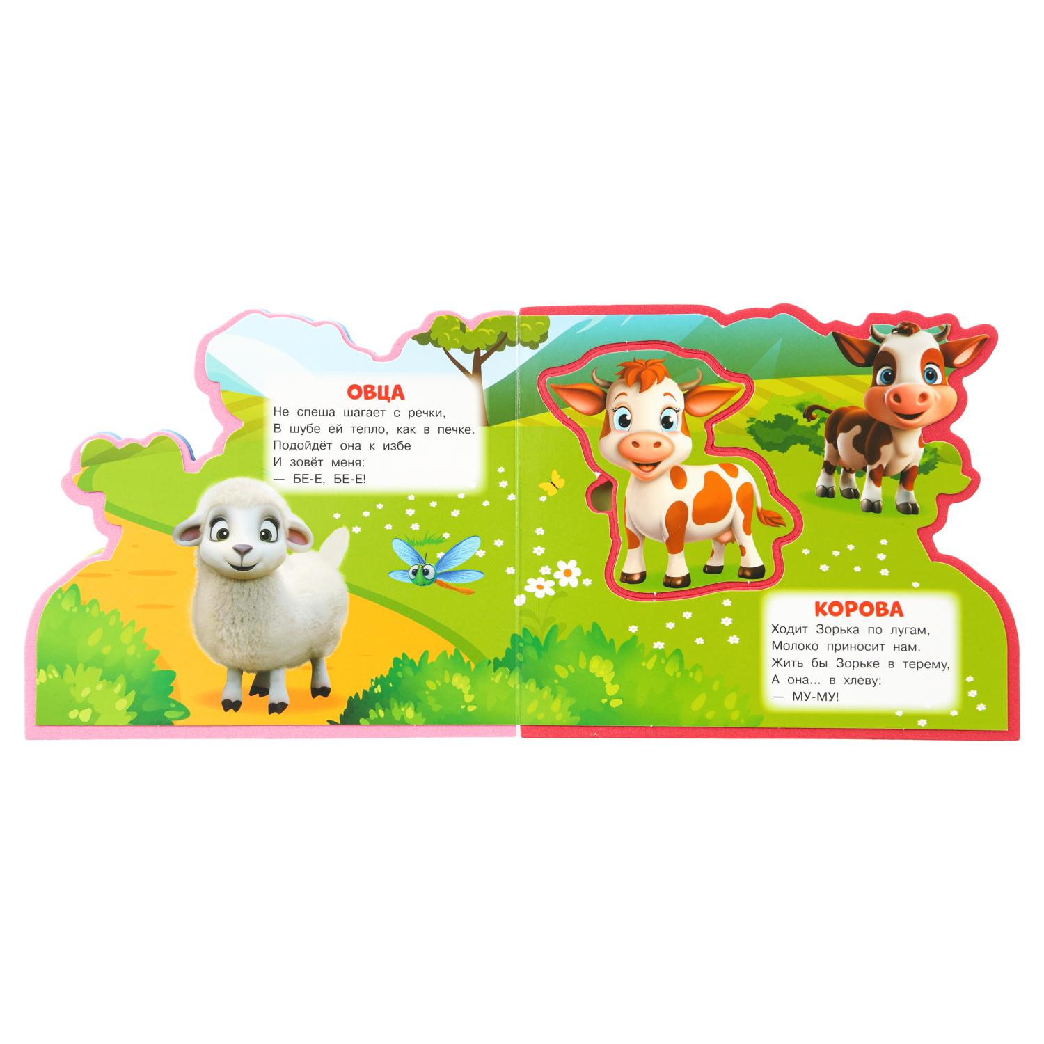 Книга УМка На ферме Степанов с закладкой - фото 5