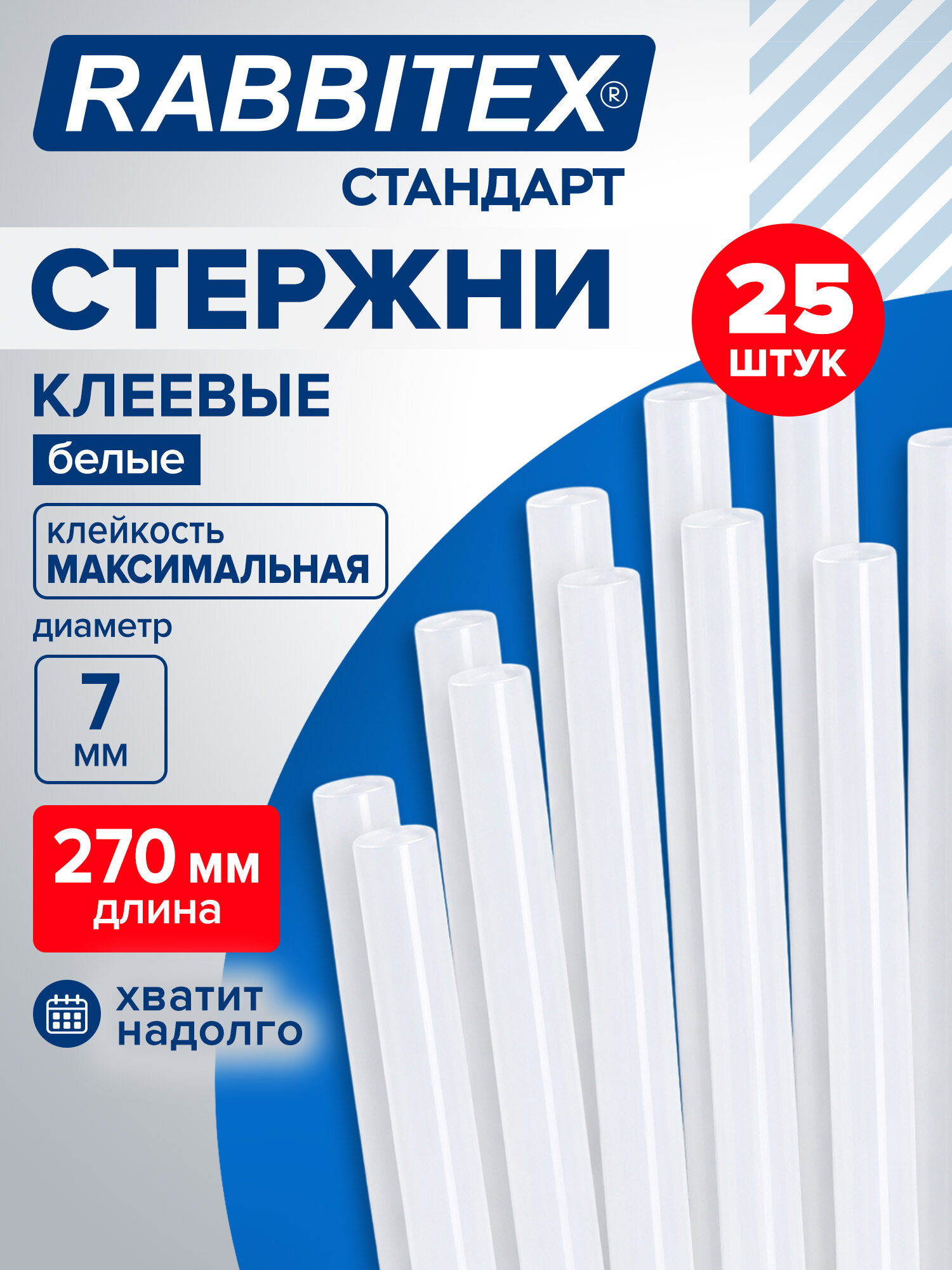 Стержень RABBITEX 25 шт. - фото 1
