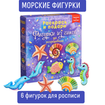 Набор для творчества Раскрась и подари Морские обитатели роспись красками
