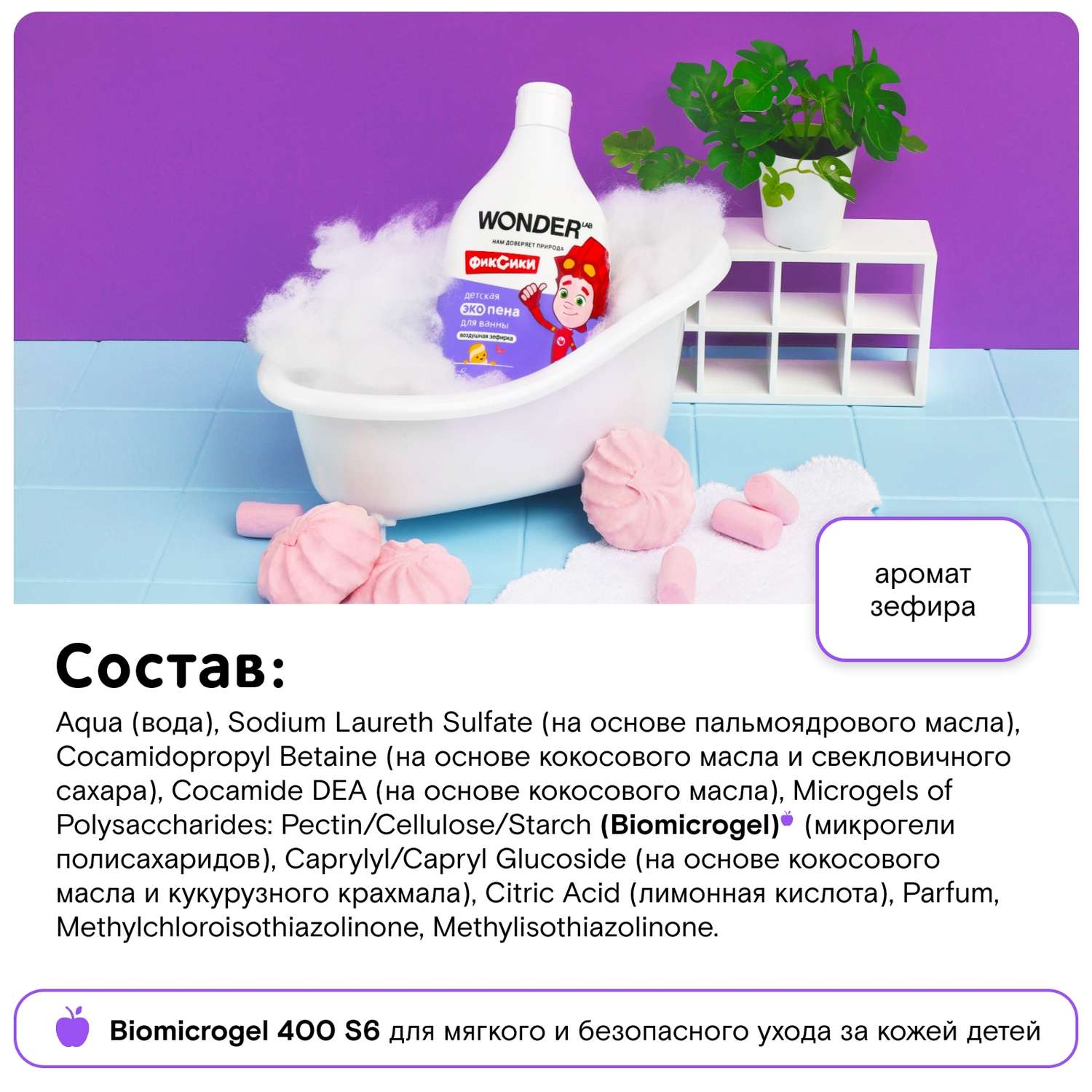 Пена WONDER Lab 540 мл - фото 4