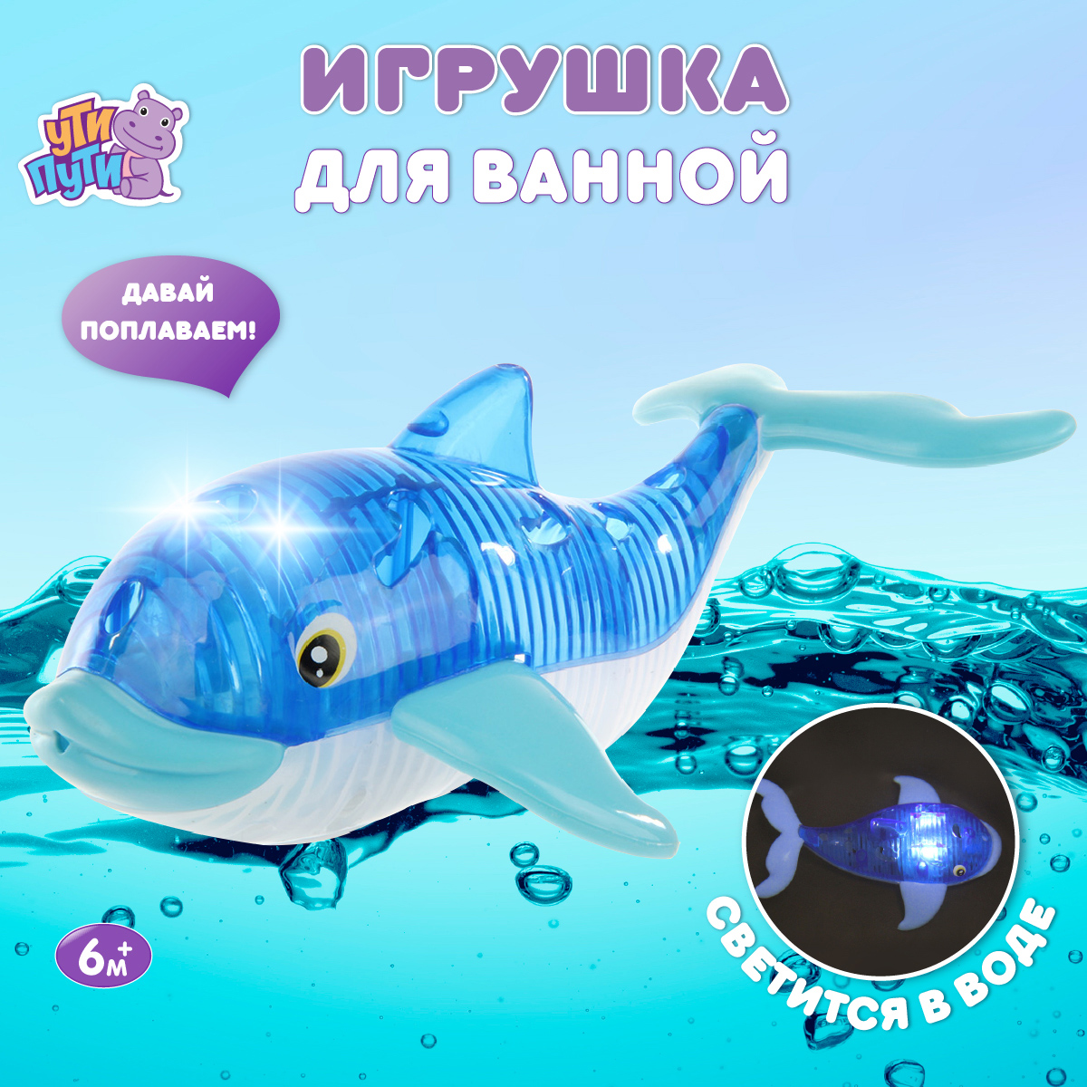 Игрушка Ути пути Касатка - фото 1