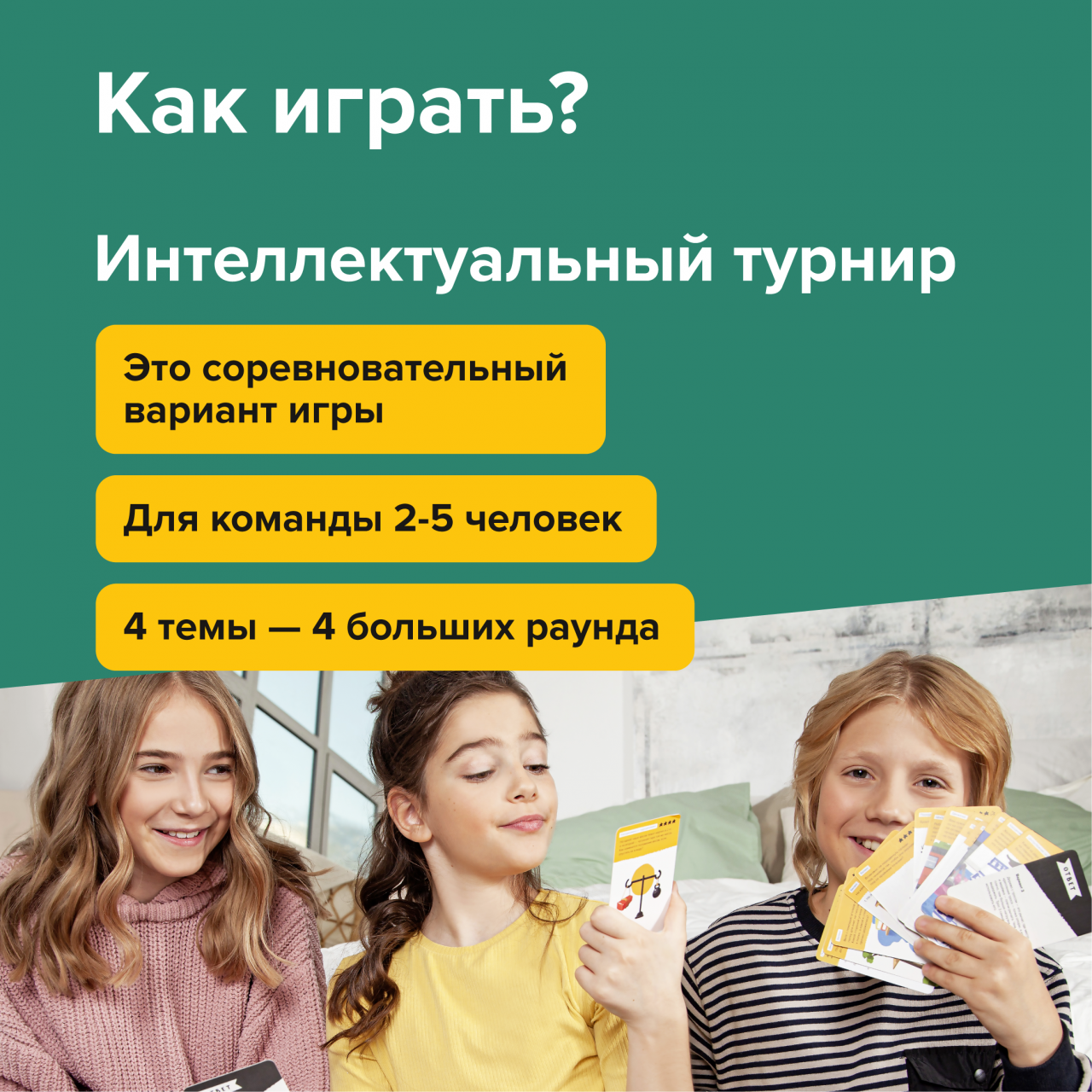 Настольная игра Brainy Trainy Навыки будущего - фото 12