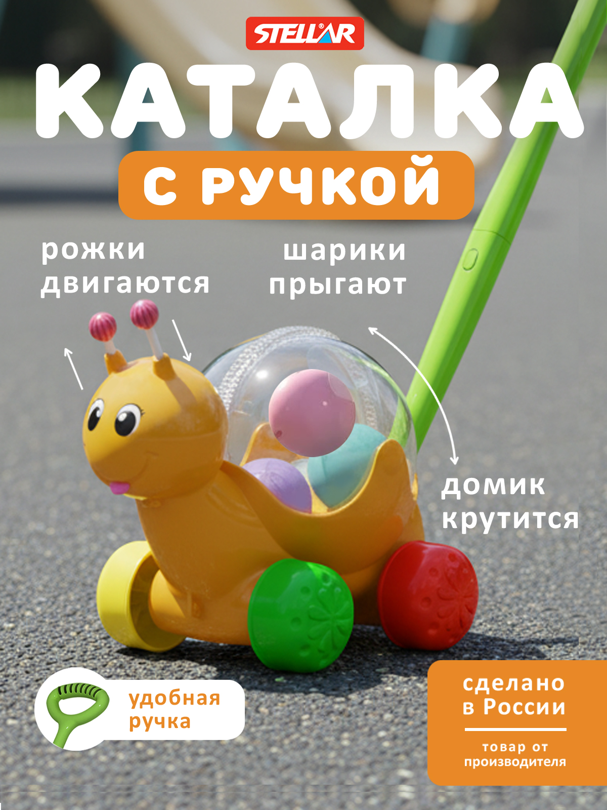 Игрушка STELLAR каталка Улиточка - фото 1