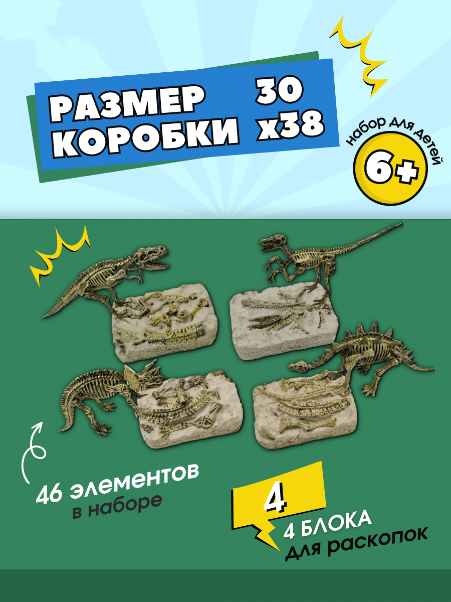 Набор для раскопок KONIK Science - фото 3