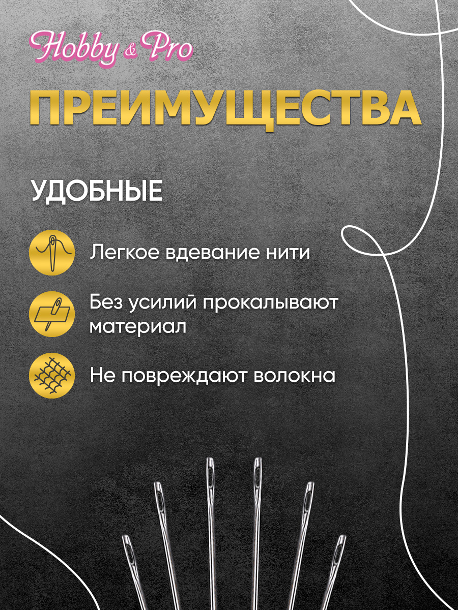 Набор игл швейныйх Hobby and Pro универсальные номера 5 -10 - фото 5