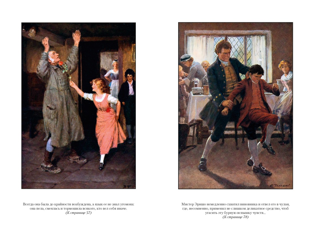 Книга АЗБУКА Грозовой перевал Стихотворения с илл - фото 12