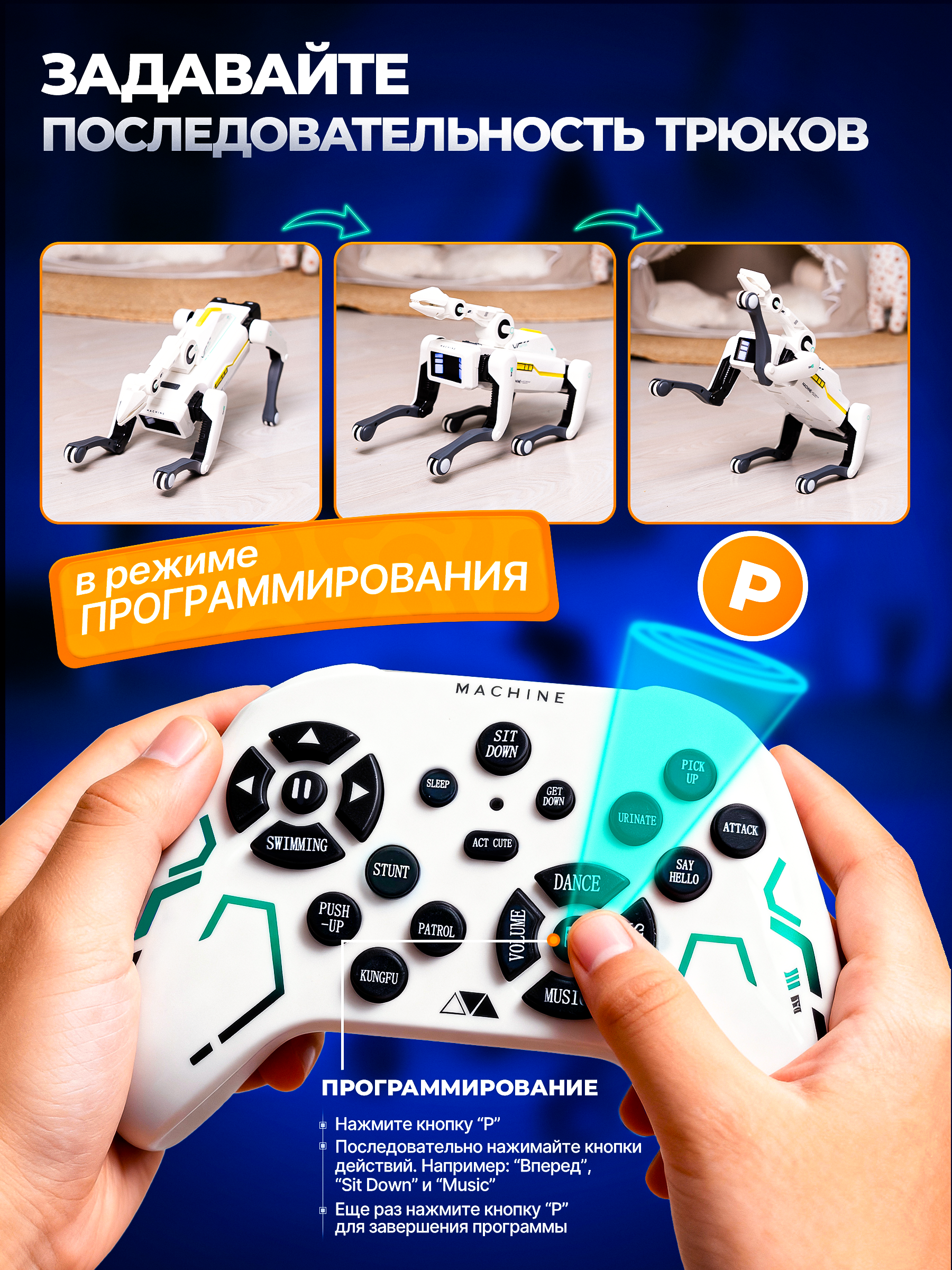 Робот РУ Rapidpower собака с рукой - фото 9