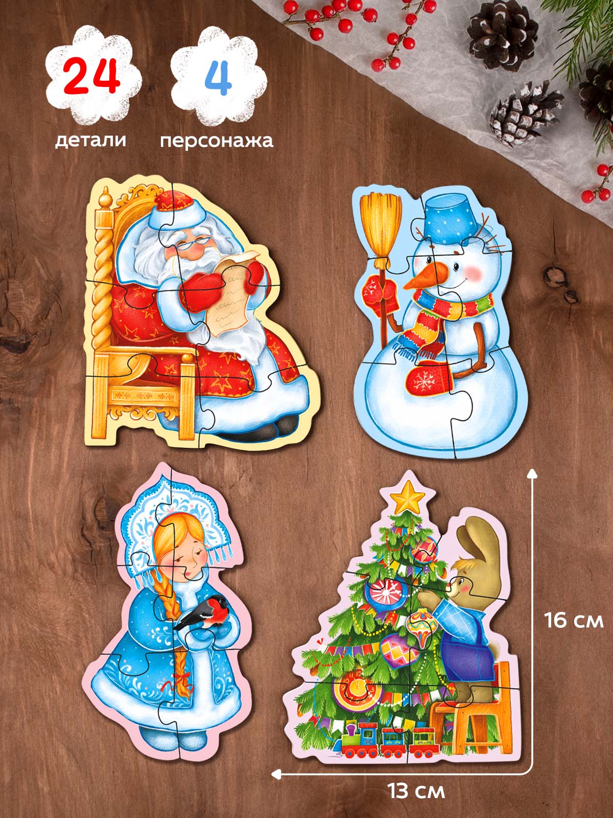 Пазл Raduga Kids Новогодняя сказка для малышей деревянный - фото 9