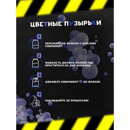 Набор для опытов Re-агенты