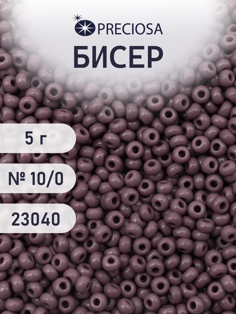 Набор для творчества Preciosa бисер 10/0 5 г цвет 23040 - фото 1
