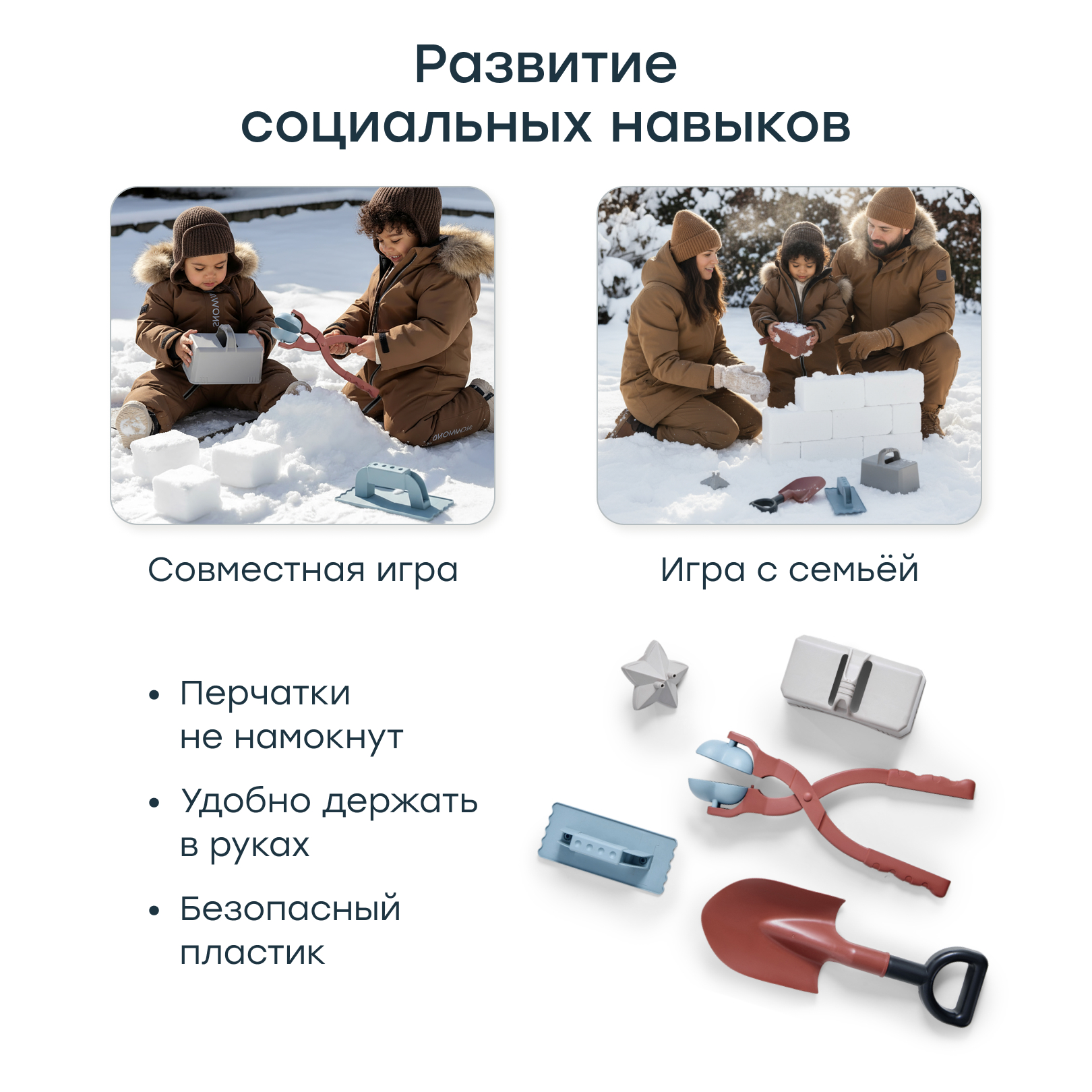 Снежколеп, лопата Happy Baby красный - фото 5