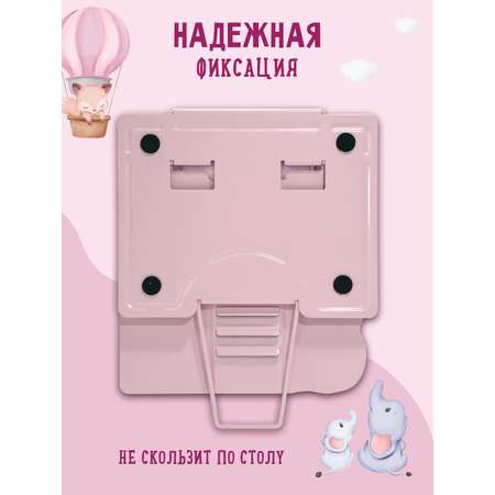 Подставка для книг Каляка-Маляка