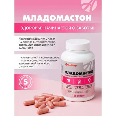 БАД Арт Лайф Младомастон Комплексная терапия мастопатии, эндометриоза, 60 капсул
