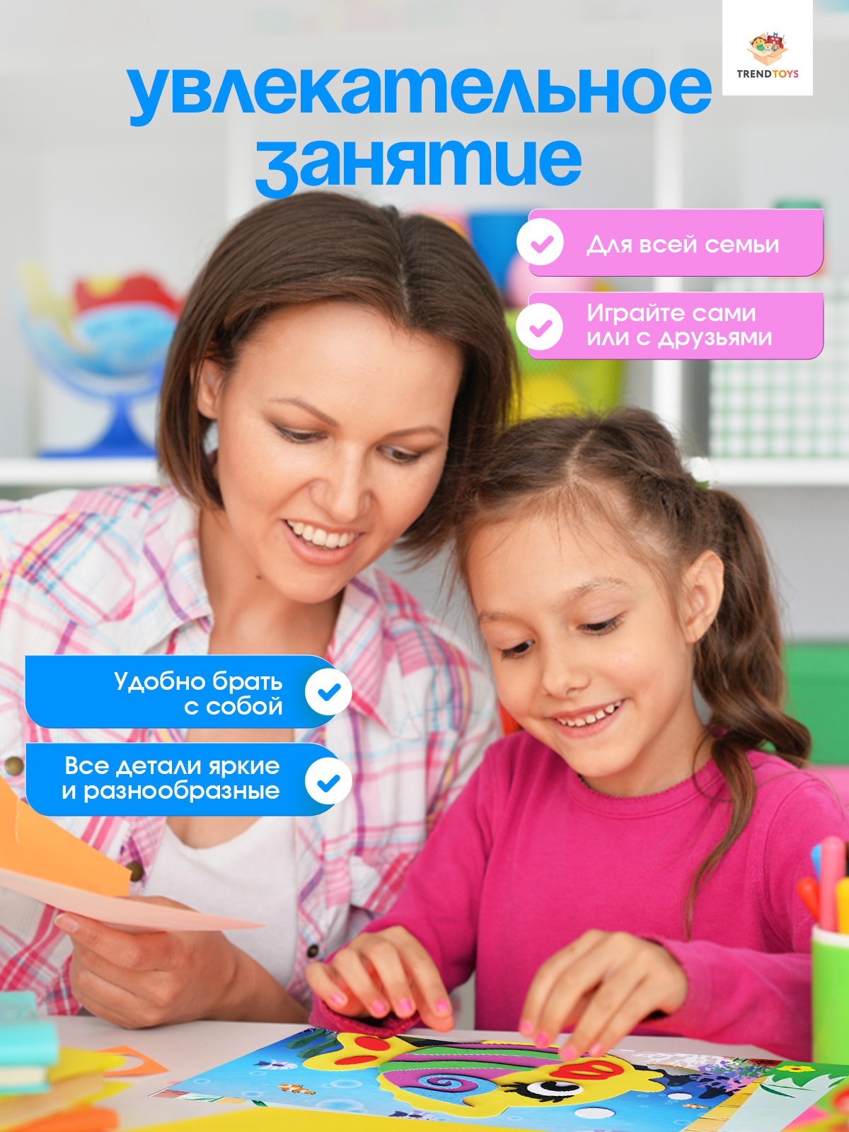 Набор для творчества TrendToys Декор набор аппликация - фото 5