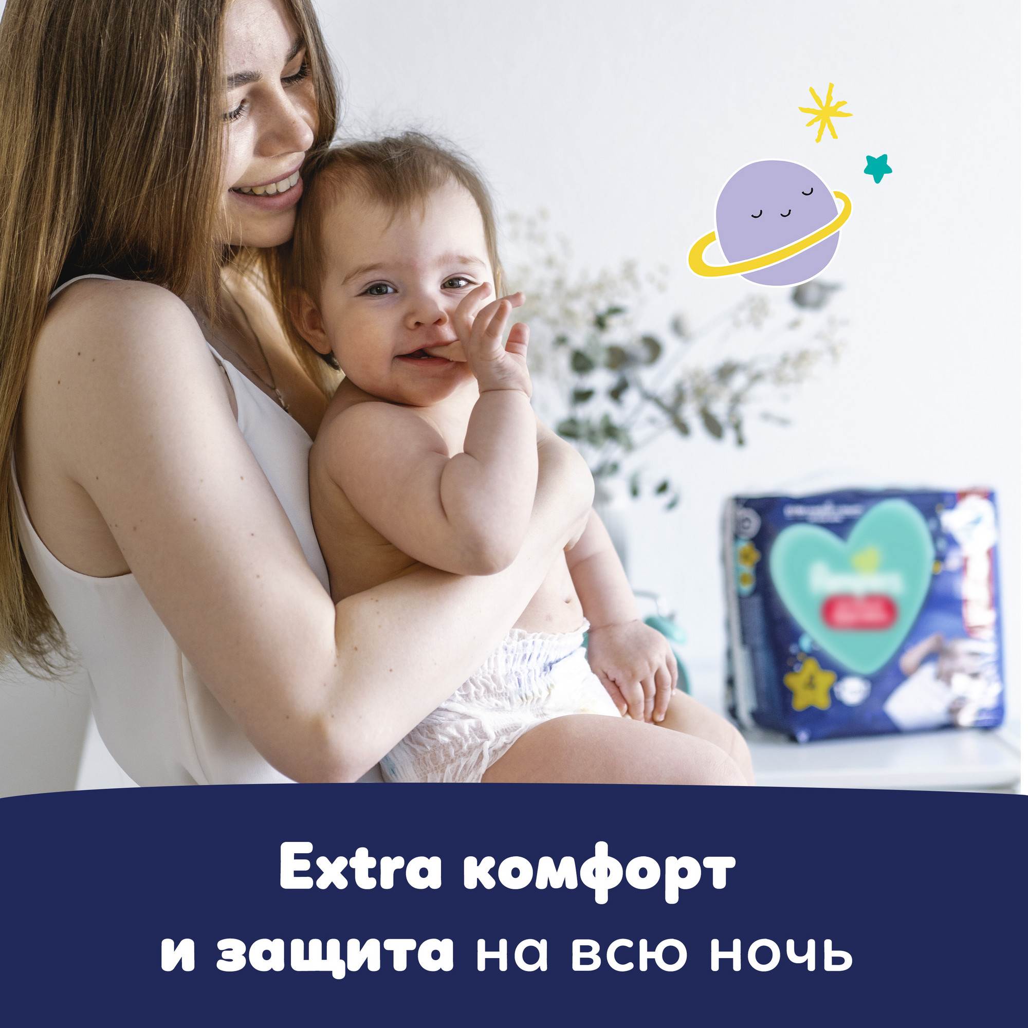 Трусики Pampers ночные 4 (9-15кг) 80 шт. - фото 2