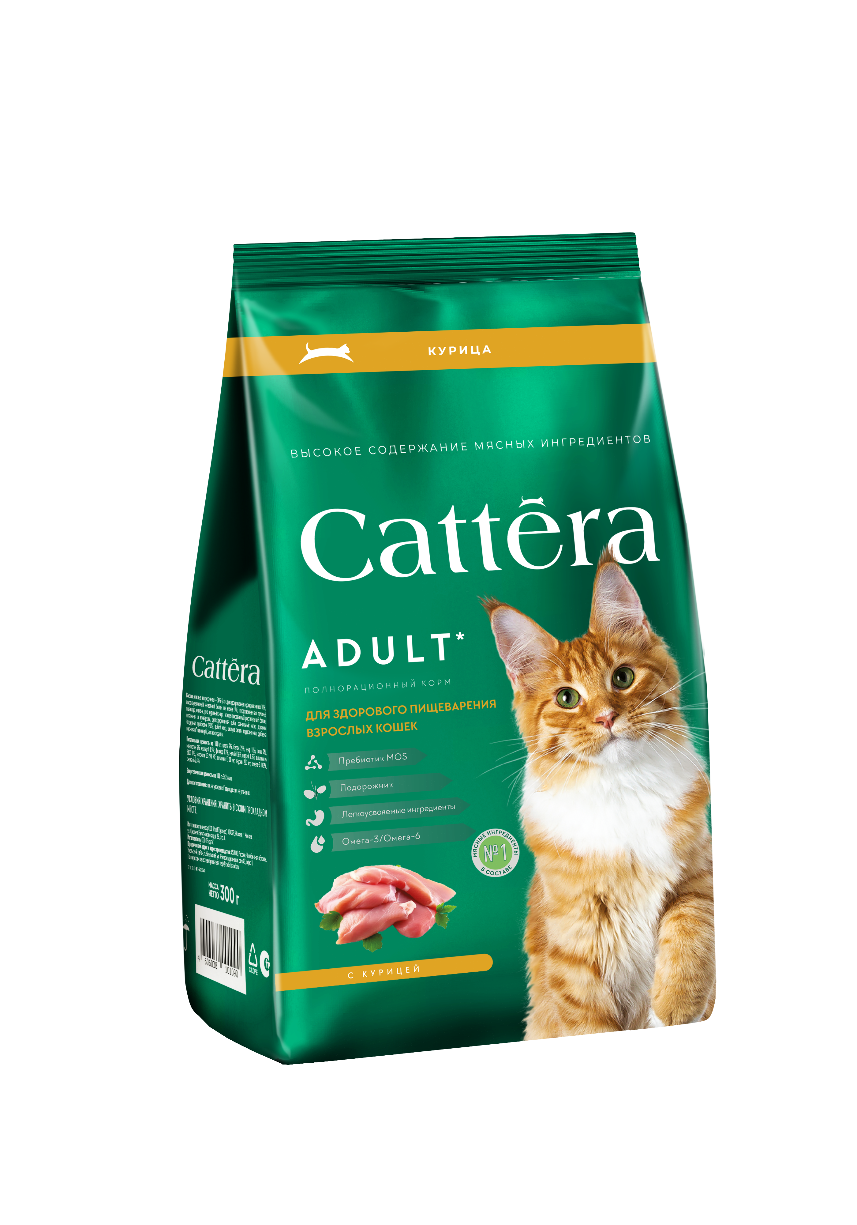 Корм сухой для кошек Cattera полнорационный с курицей для здорового пищеварения 0,3кг - фото 12