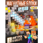 Конструктор BAZUMI кубики майнкрафт меч магнитный 268 дет.